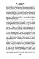 Божественная комедия. Новая Жизнь — фото, картинка — 19