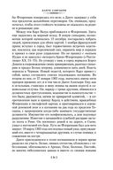 Божественная комедия. Новая Жизнь — фото, картинка — 20