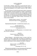 Божественная комедия. Новая Жизнь — фото, картинка — 22