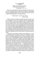 Божественная комедия. Новая Жизнь — фото, картинка — 23