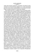 Божественная комедия. Новая Жизнь — фото, картинка — 24