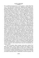 Божественная комедия. Новая Жизнь — фото, картинка — 26