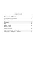 Божественная комедия. Новая Жизнь — фото, картинка — 27