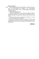 Божественная комедия. Новая Жизнь — фото, картинка — 28