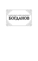 Красная звезда. Инженер Мэнни — фото, картинка — 1