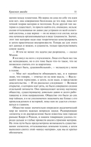 Красная звезда. Инженер Мэнни — фото, картинка — 9