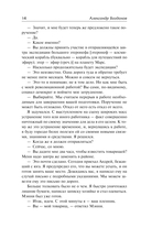 Красная звезда. Инженер Мэнни — фото, картинка — 12