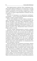 Красная звезда. Инженер Мэнни — фото, картинка — 6