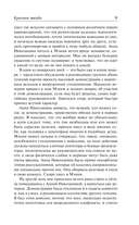 Красная звезда. Инженер Мэнни — фото, картинка — 7