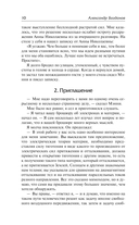 Красная звезда. Инженер Мэнни — фото, картинка — 8