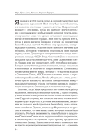 Красные гиганты. История советского баскетбола — фото, картинка — 11