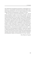 Красные гиганты. История советского баскетбола — фото, картинка — 12