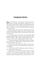 Красные гиганты. История советского баскетбола — фото, картинка — 13