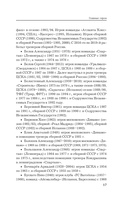 Красные гиганты. История советского баскетбола — фото, картинка — 14