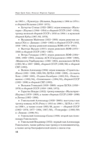 Красные гиганты. История советского баскетбола — фото, картинка — 15