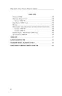 Красные гиганты. История советского баскетбола — фото, картинка — 5