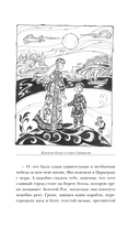 Женские образы Древней Руси — фото, картинка — 11