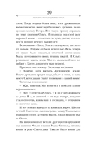 Женские образы Древней Руси — фото, картинка — 20