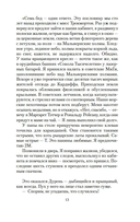 Под знаком черного лебедя — фото, картинка — 11