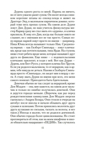 Под знаком черного лебедя — фото, картинка — 13