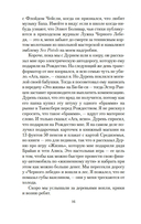 Под знаком черного лебедя — фото, картинка — 14
