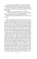 Под знаком черного лебедя — фото, картинка — 15