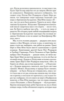 Под знаком черного лебедя — фото, картинка — 16