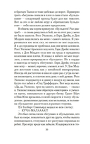 Под знаком черного лебедя — фото, картинка — 18