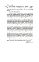 Под знаком черного лебедя — фото, картинка — 19