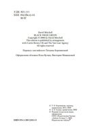 Под знаком черного лебедя — фото, картинка — 3