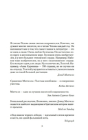 Под знаком черного лебедя — фото, картинка — 4