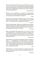 Под знаком черного лебедя — фото, картинка — 5