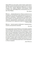 Под знаком черного лебедя — фото, картинка — 7