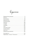 Под знаком черного лебедя — фото, картинка — 8