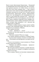 Под знаком черного лебедя — фото, картинка — 10