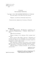 Летнее предложение — фото, картинка — 3