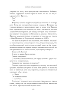 Летнее предложение — фото, картинка — 8