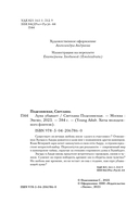 Луна убывает — фото, картинка — 3