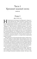 Луна убывает — фото, картинка — 7