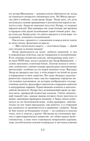 Луна убывает — фото, картинка — 9