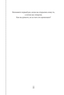 Прощай, грусть! Дневник, который поможет отпустить все плохое из вашей жизни — фото, картинка — 13