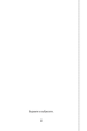 Прощай, грусть! Дневник, который поможет отпустить все плохое из вашей жизни — фото, картинка — 14