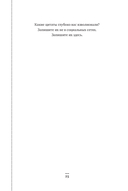 Прощай, грусть! Дневник, который поможет отпустить все плохое из вашей жизни — фото, картинка — 17