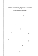 Прощай, грусть! Дневник, который поможет отпустить все плохое из вашей жизни — фото, картинка — 21