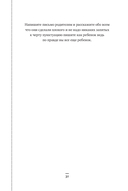 Прощай, грусть! Дневник, который поможет отпустить все плохое из вашей жизни — фото, картинка — 23