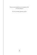 Прощай, грусть! Дневник, который поможет отпустить все плохое из вашей жизни — фото, картинка — 25