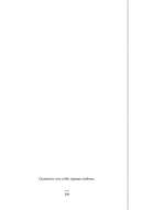 Прощай, грусть! Дневник, который поможет отпустить все плохое из вашей жизни — фото, картинка — 26