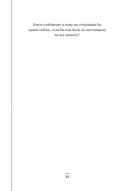 Прощай, грусть! Дневник, который поможет отпустить все плохое из вашей жизни — фото, картинка — 27