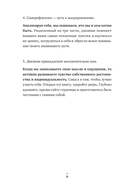 Прощай, грусть! Дневник, который поможет отпустить все плохое из вашей жизни — фото, картинка — 5