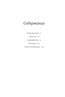 Прощай, грусть! Дневник, который поможет отпустить все плохое из вашей жизни — фото, картинка — 9